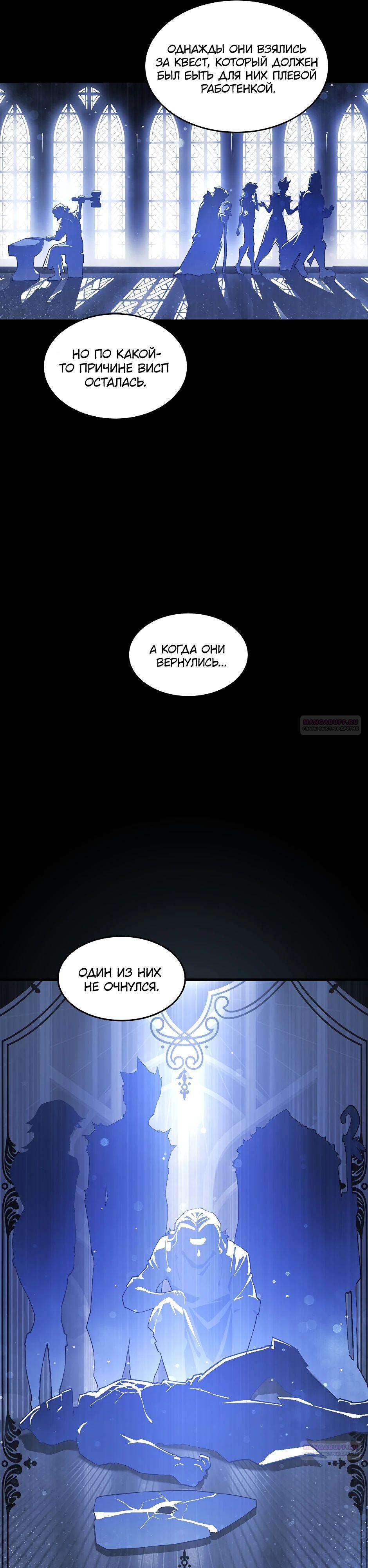 Глава 15 - страница 10