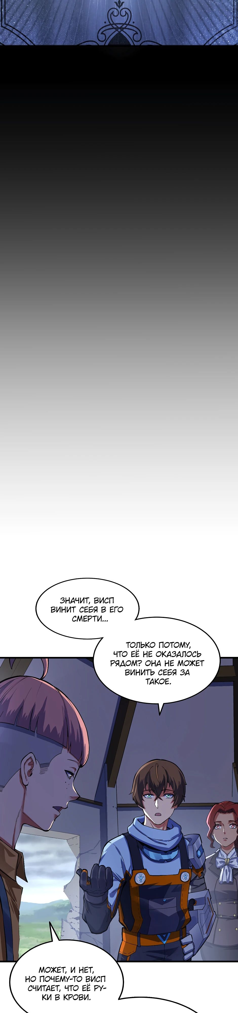Глава 15 - страница 11