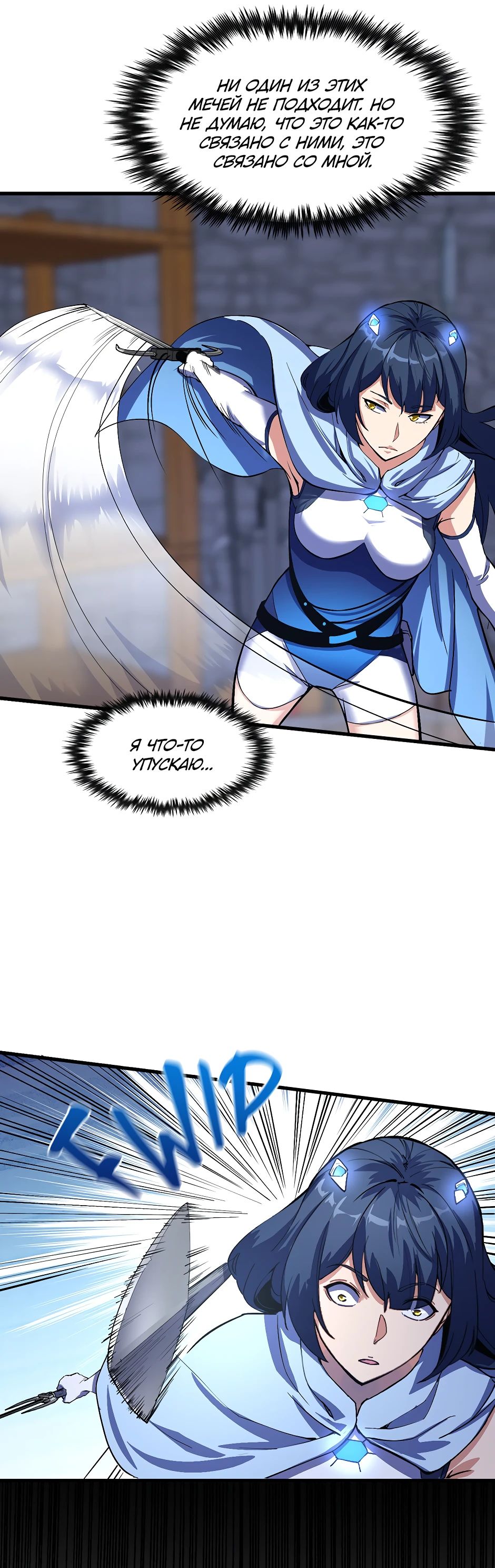 Глава 15 - страница 15