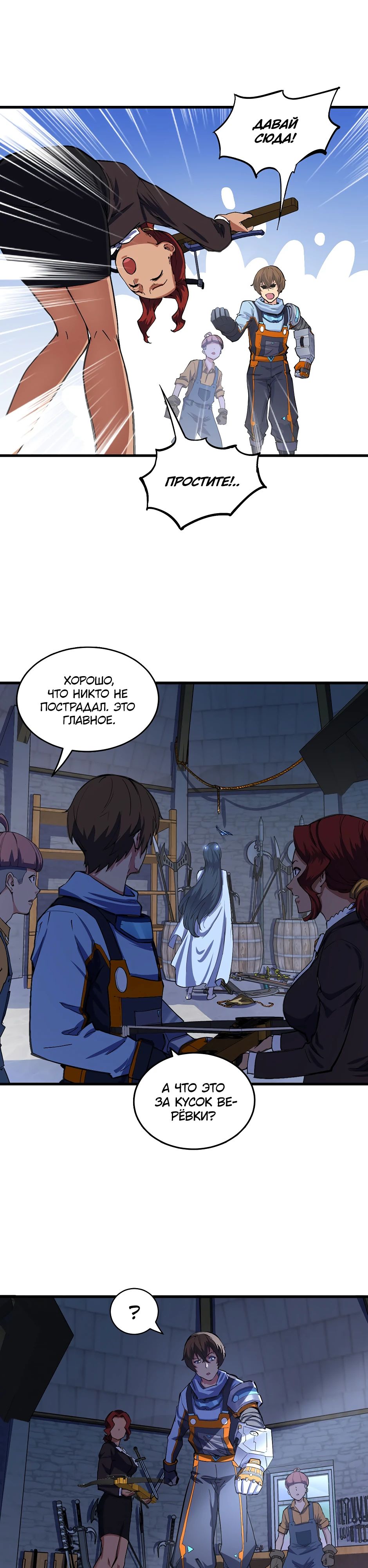 Глава 15 - страница 17