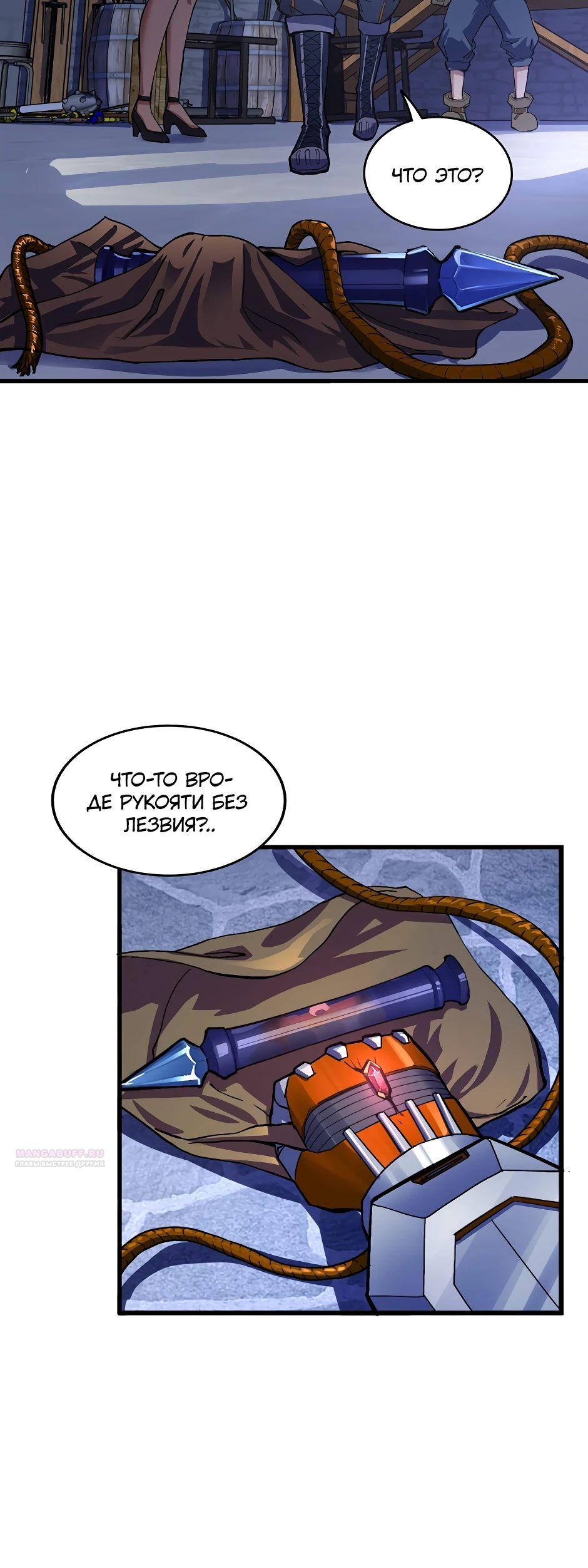 Глава 15 - страница 18