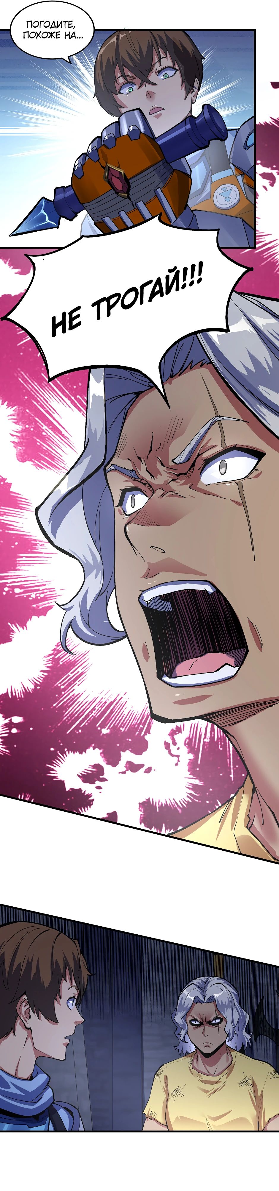 Глава 15 - страница 19