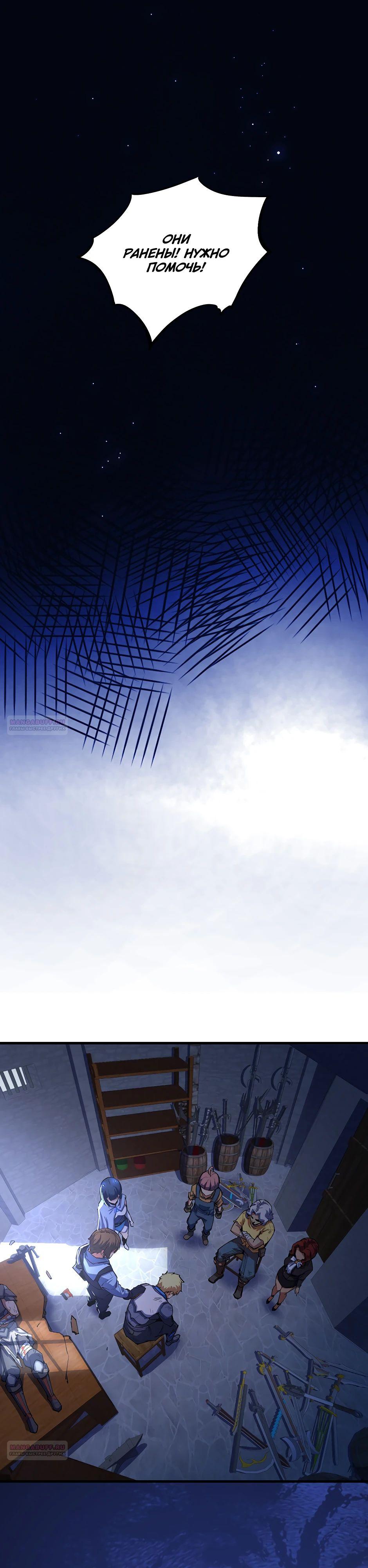 Глава 15 - страница 22