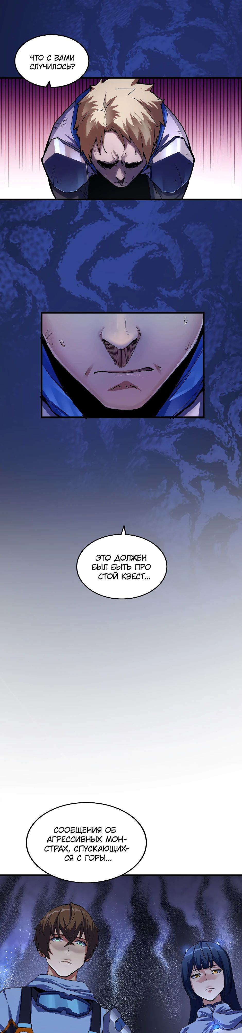 Глава 15 - страница 23