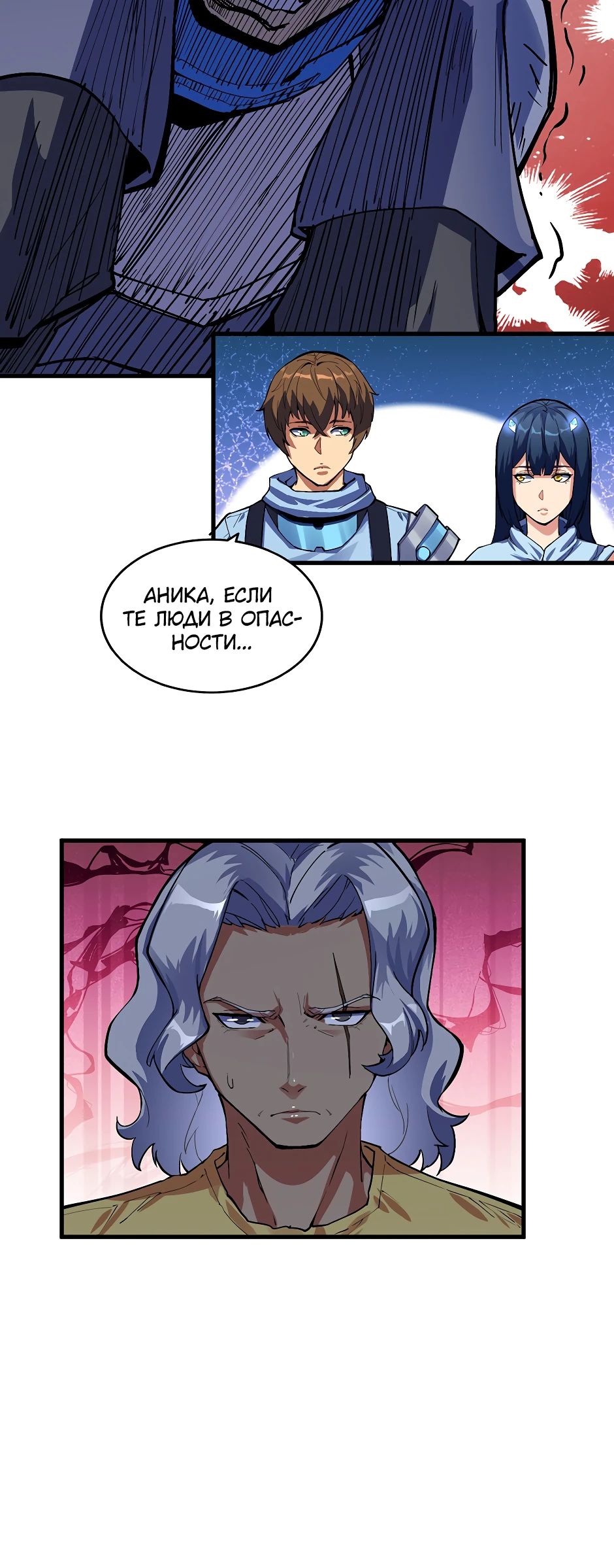 Глава 15 - страница 27