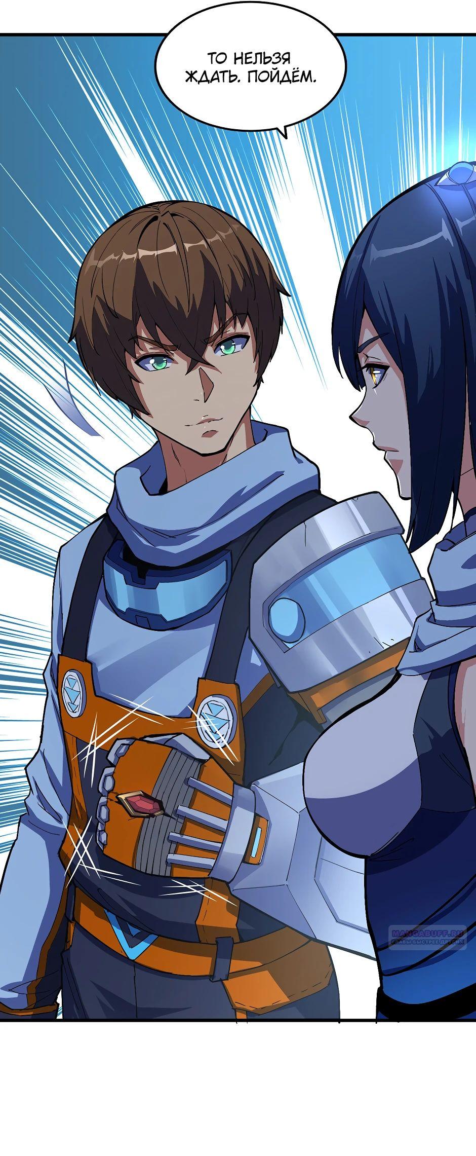 Глава 15 - страница 28