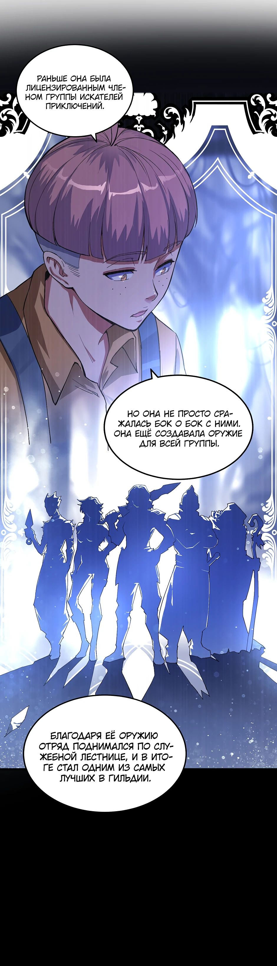 Глава 15 - страница 9