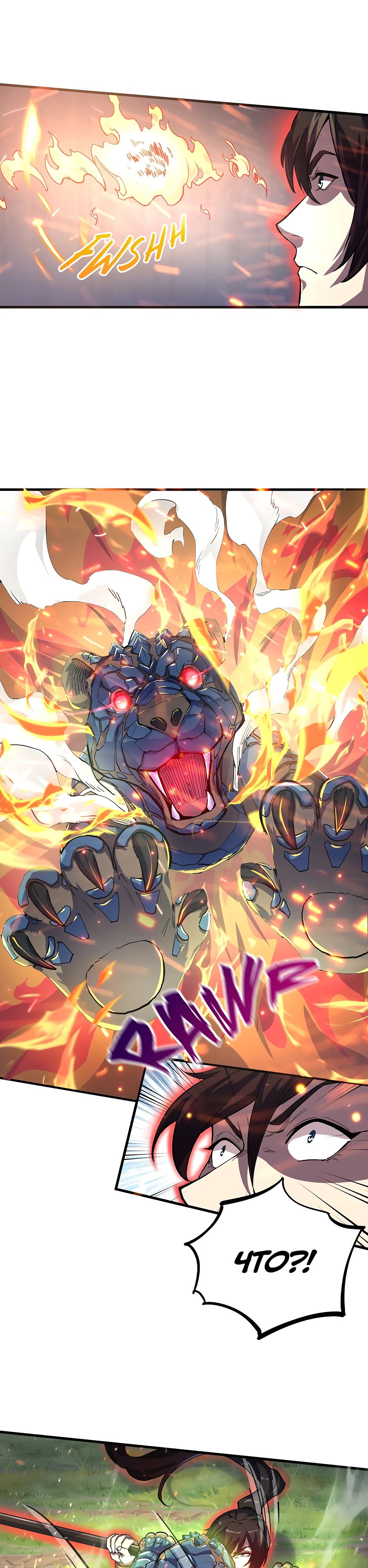 Глава 16 - страница 11