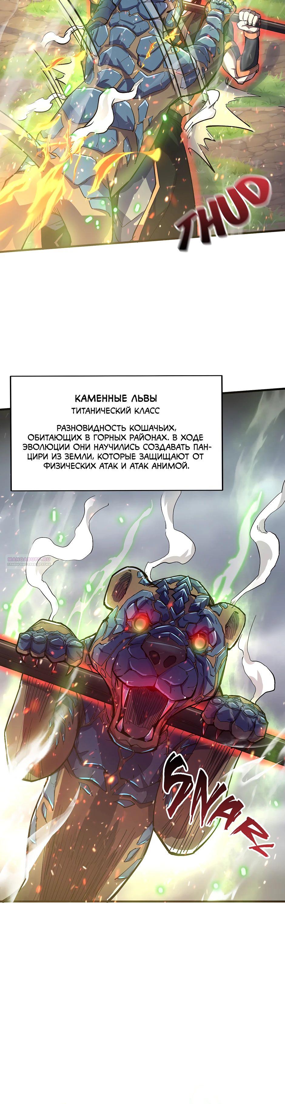 Глава 16 - страница 12