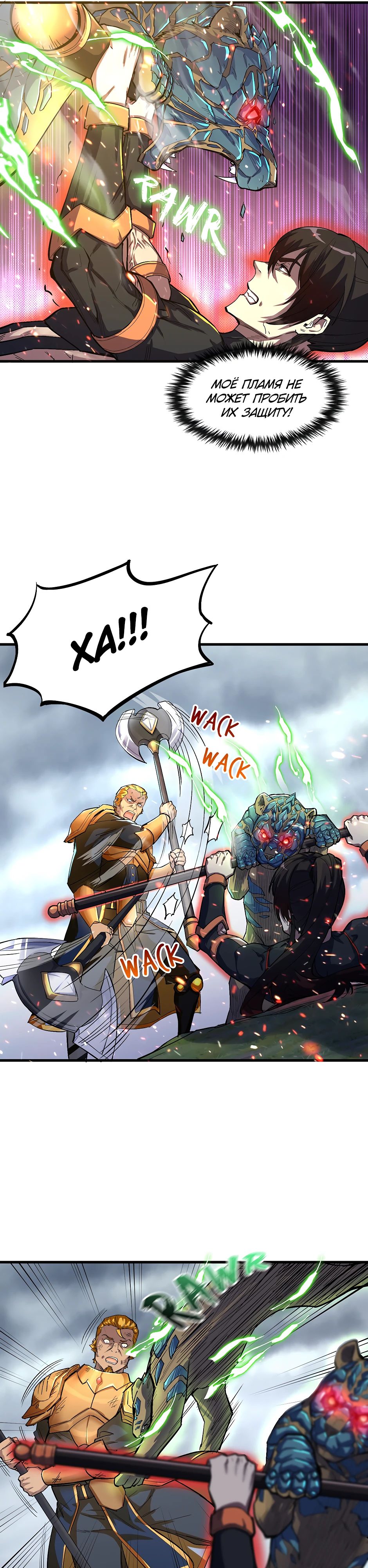 Глава 16 - страница 13