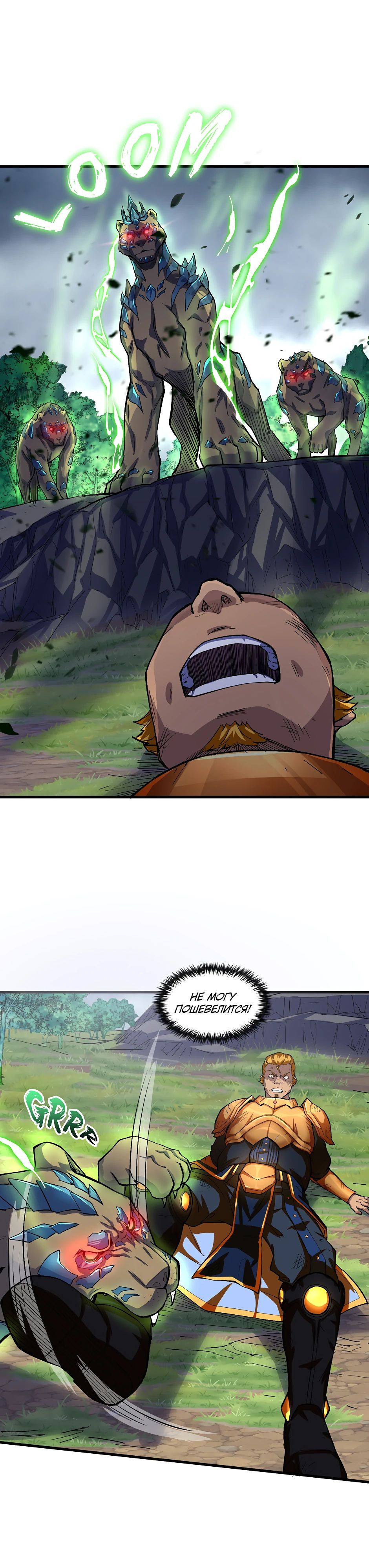 Глава 16 - страница 15