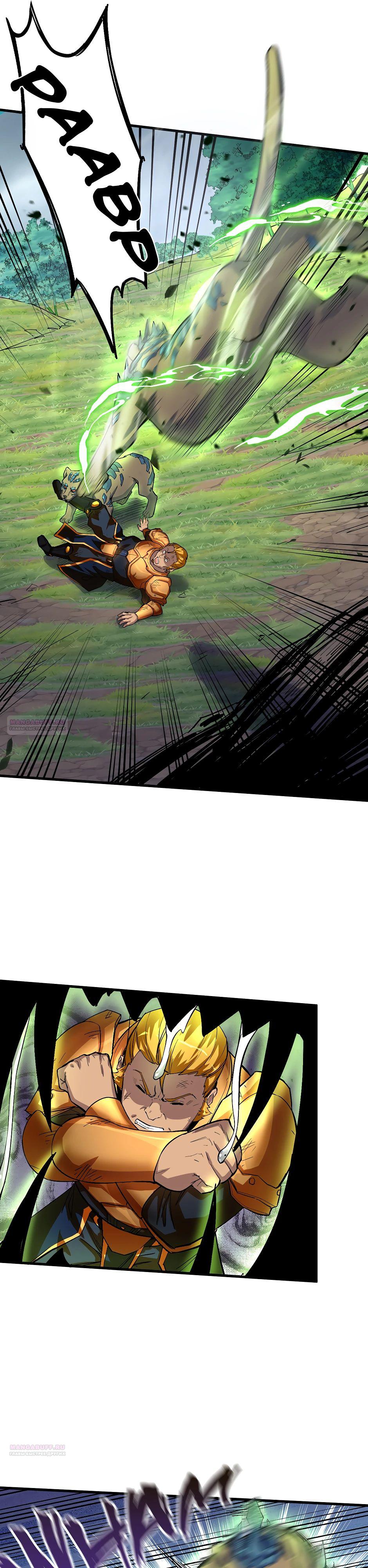 Глава 16 - страница 16