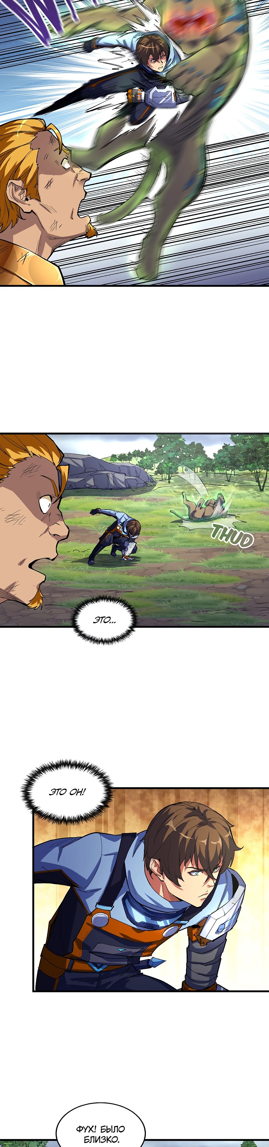 Глава 16 - страница 17