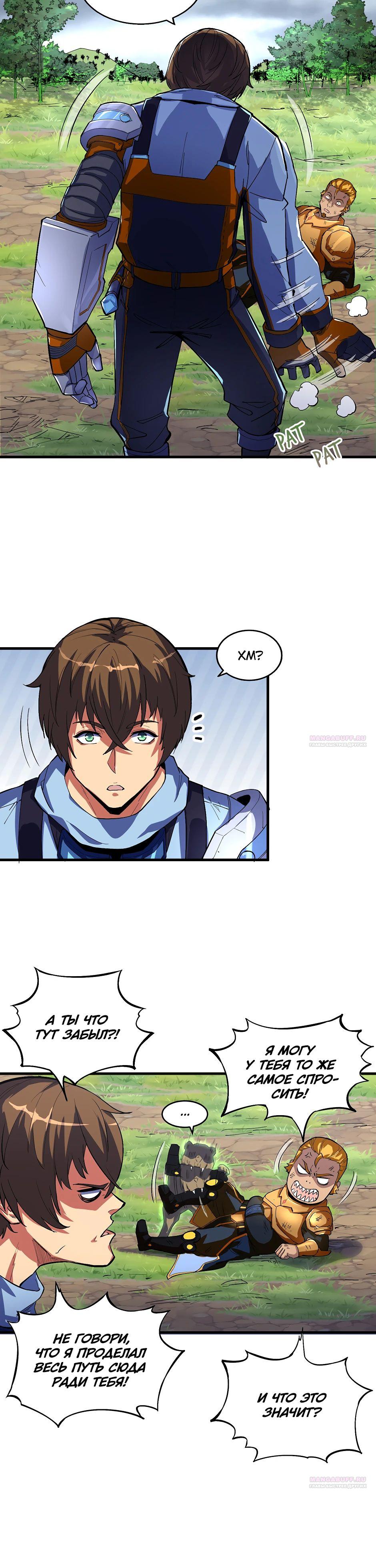 Глава 16 - страница 18