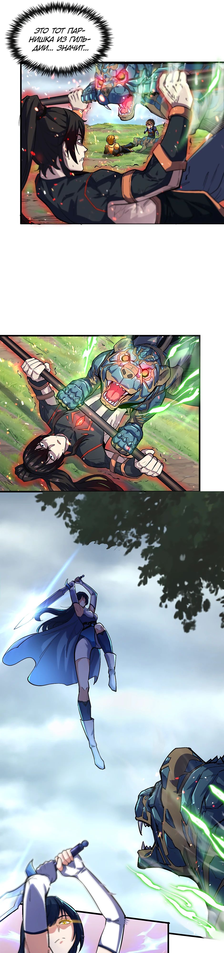 Глава 16 - страница 19