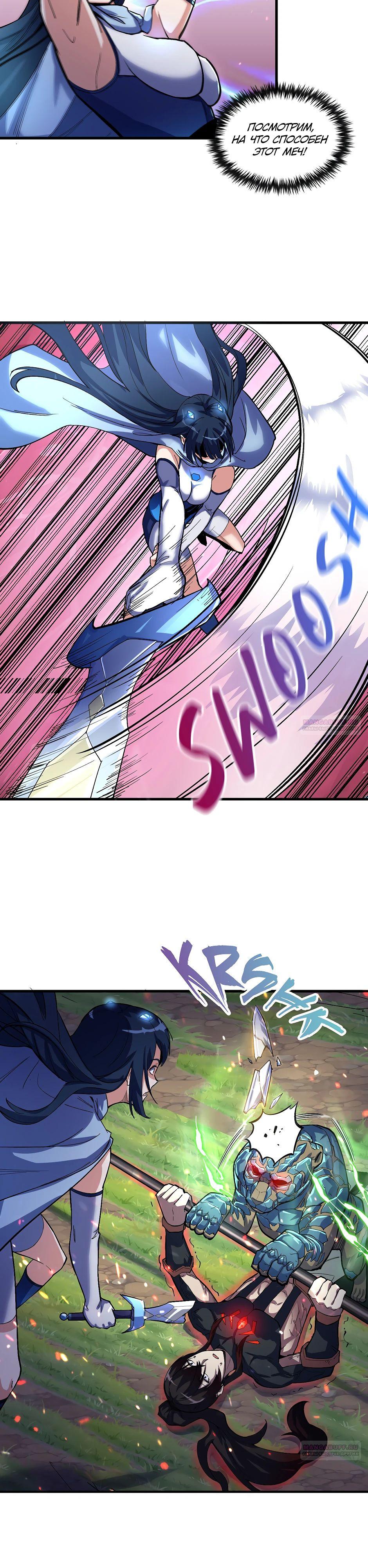 Глава 16 - страница 20