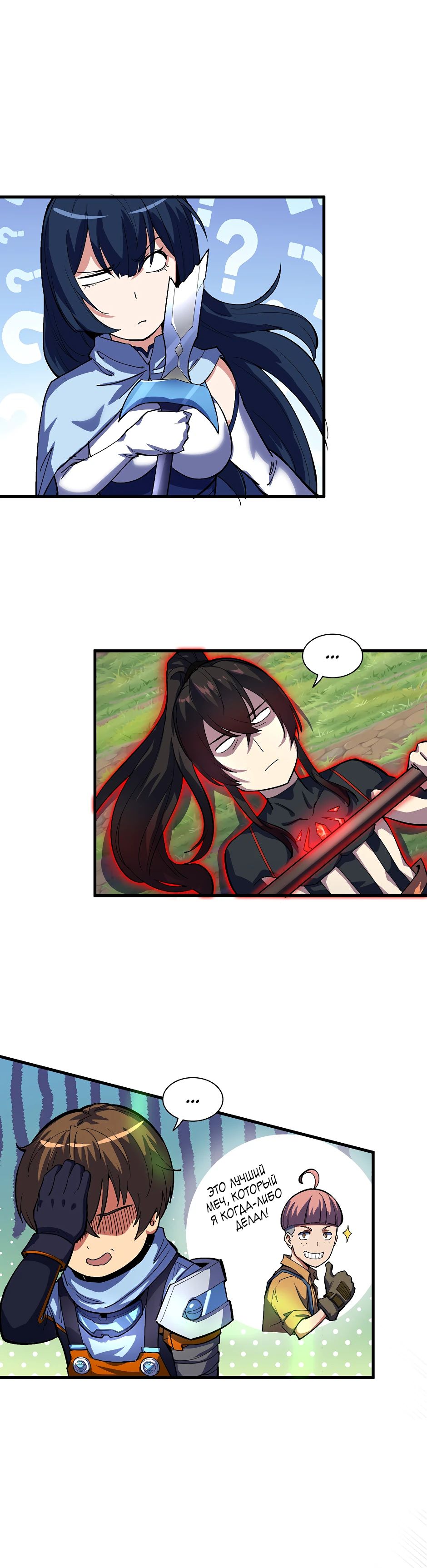 Глава 16 - страница 21