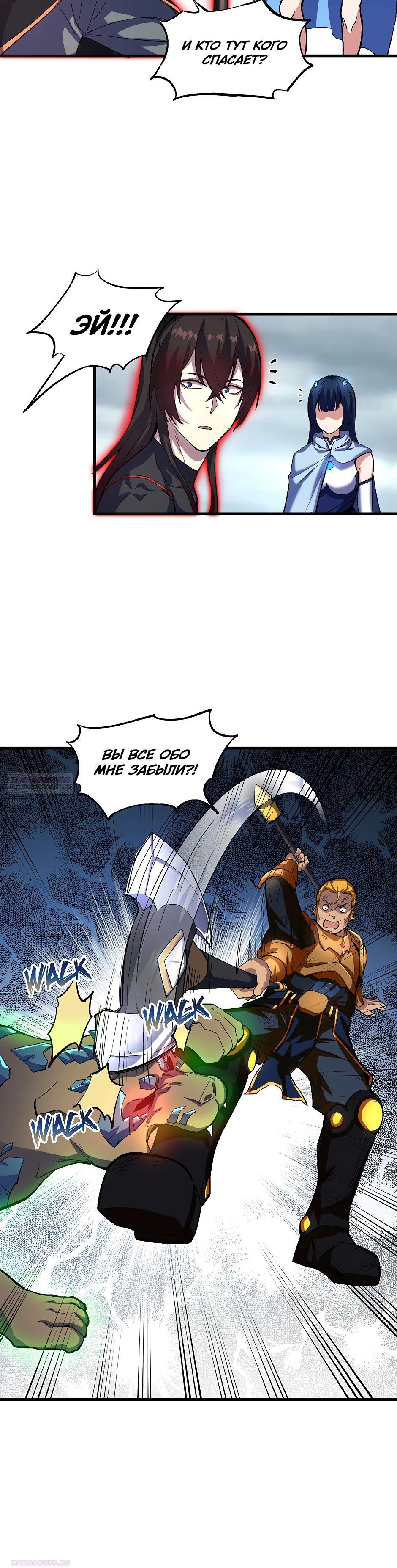 Глава 16 - страница 24