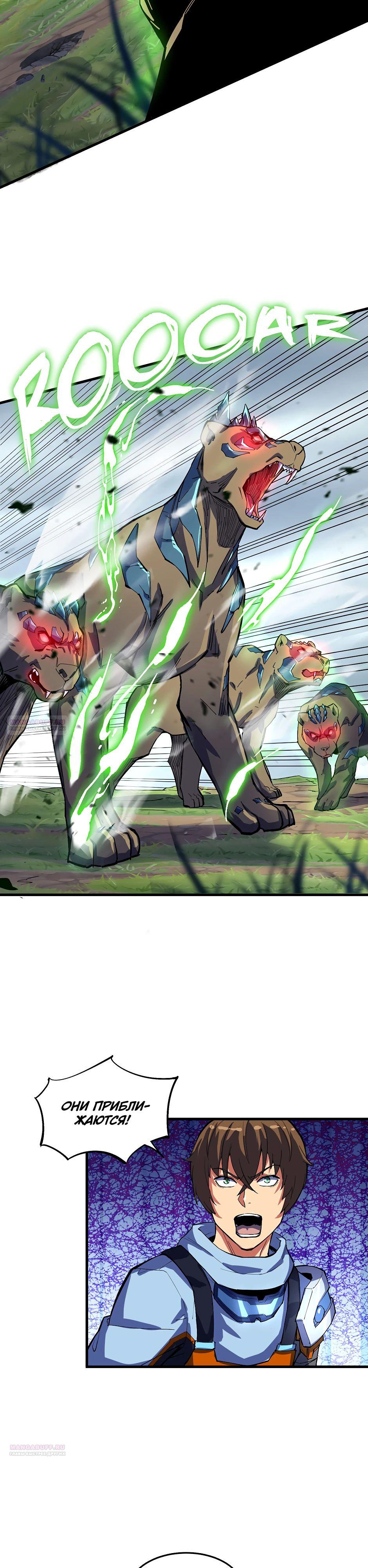 Глава 16 - страница 26