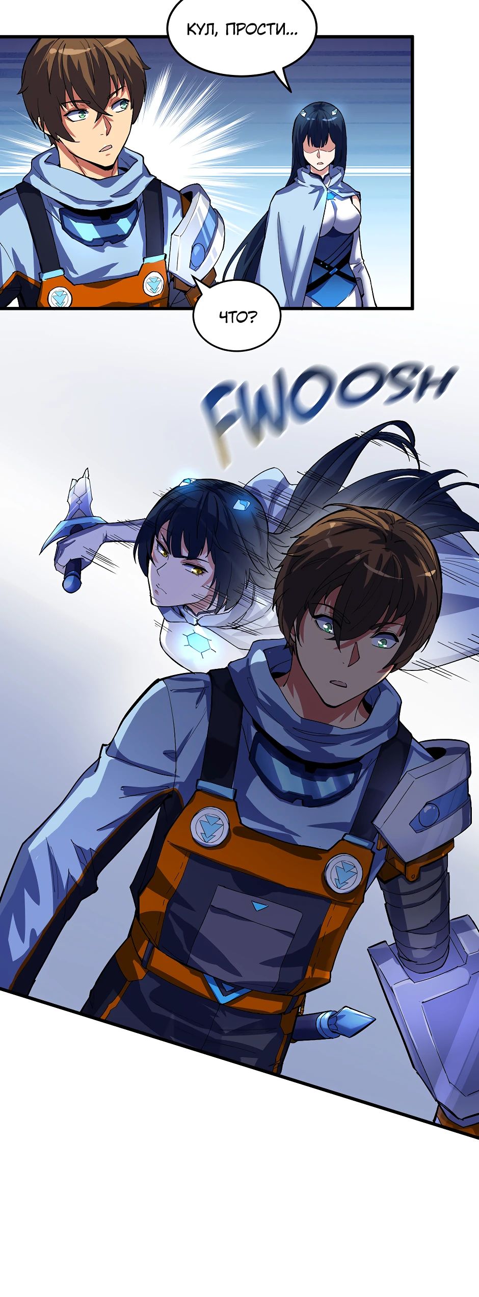 Глава 16 - страница 27