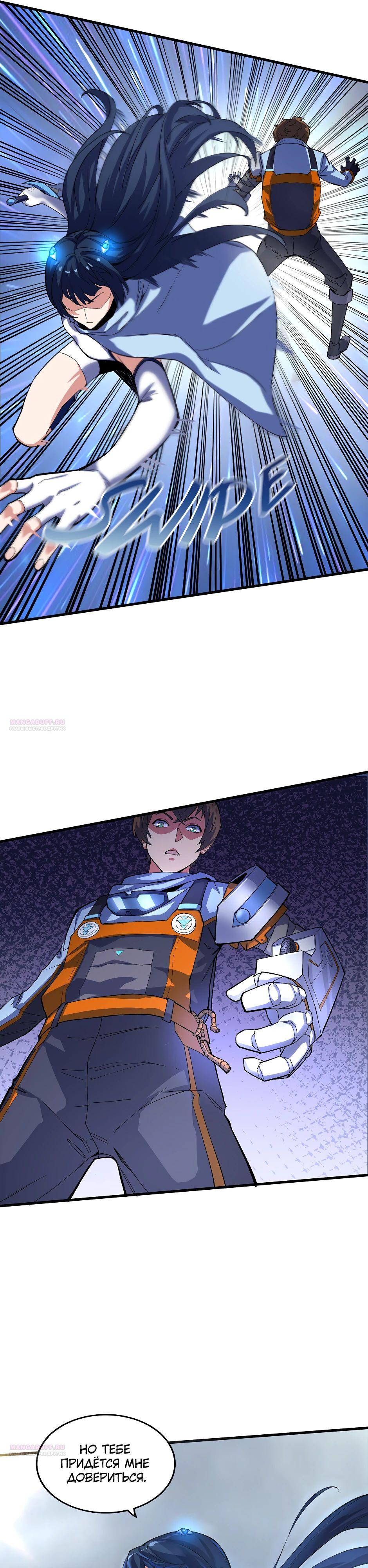 Глава 16 - страница 28