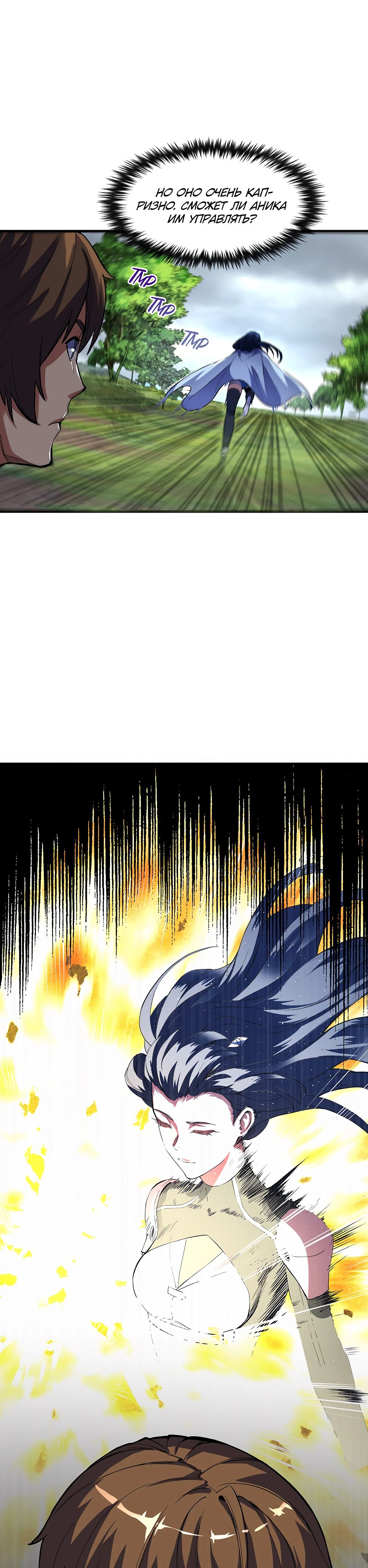 Глава 16 - страница 5