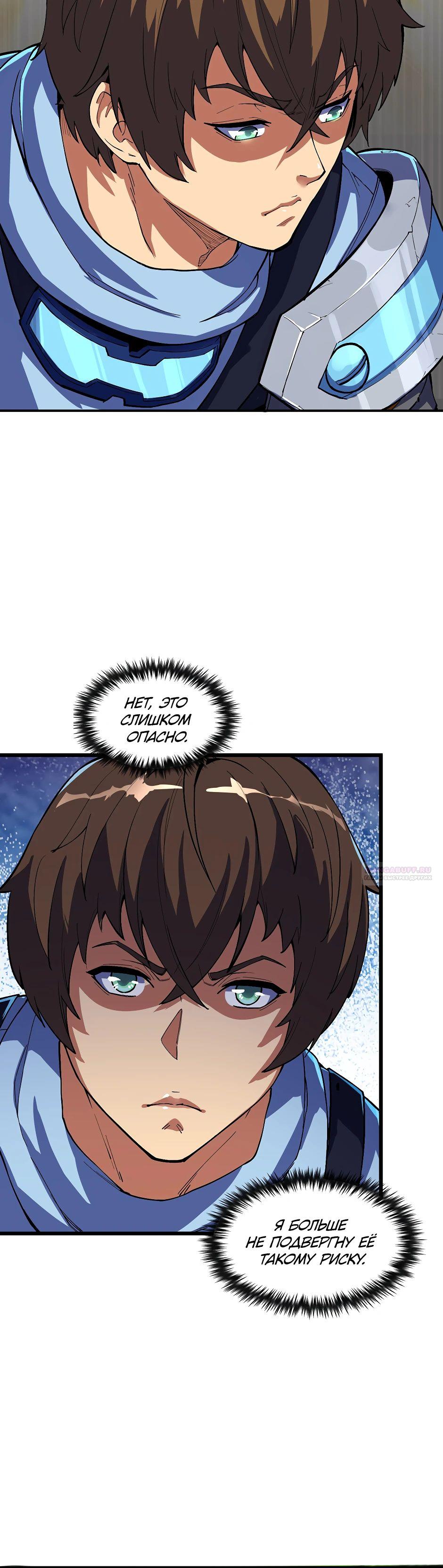 Глава 16 - страница 6