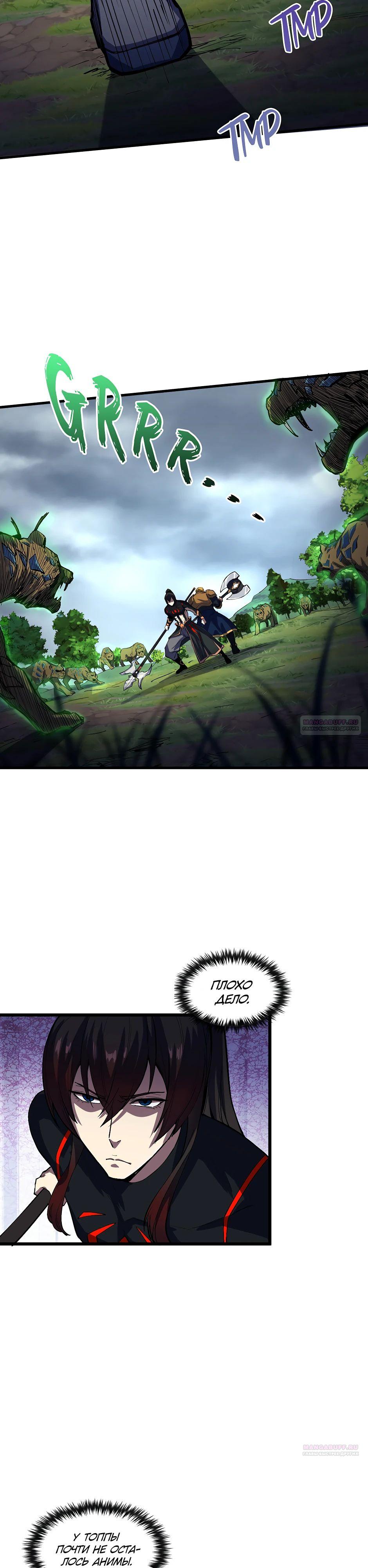 Глава 16 - страница 8