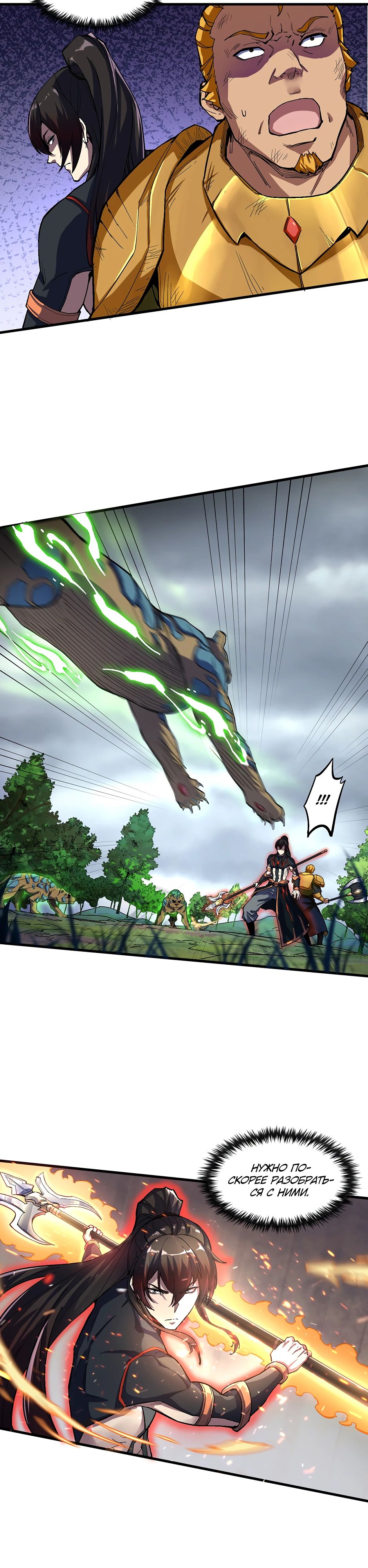 Глава 16 - страница 9