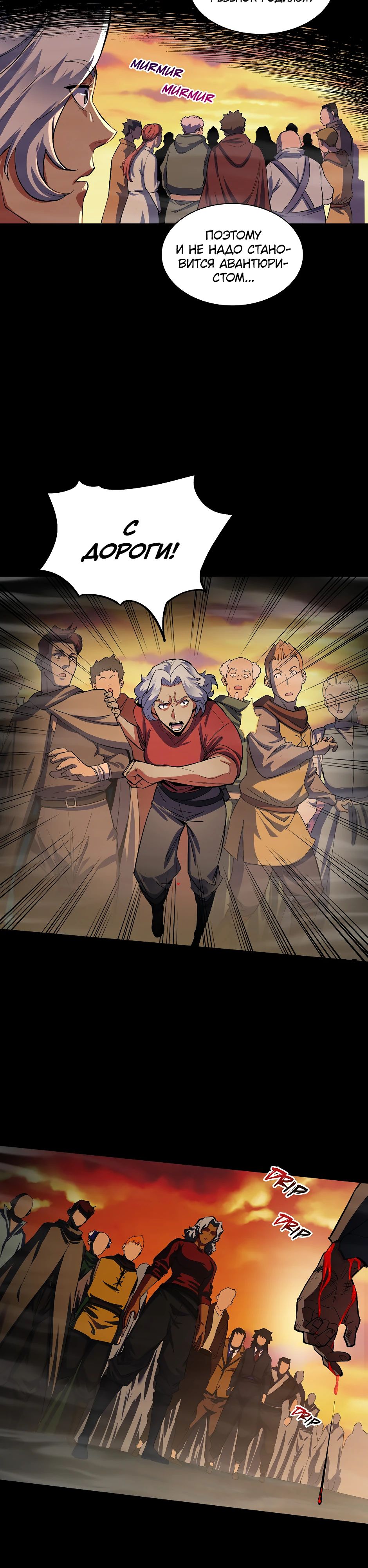 Глава 17 - страница 11