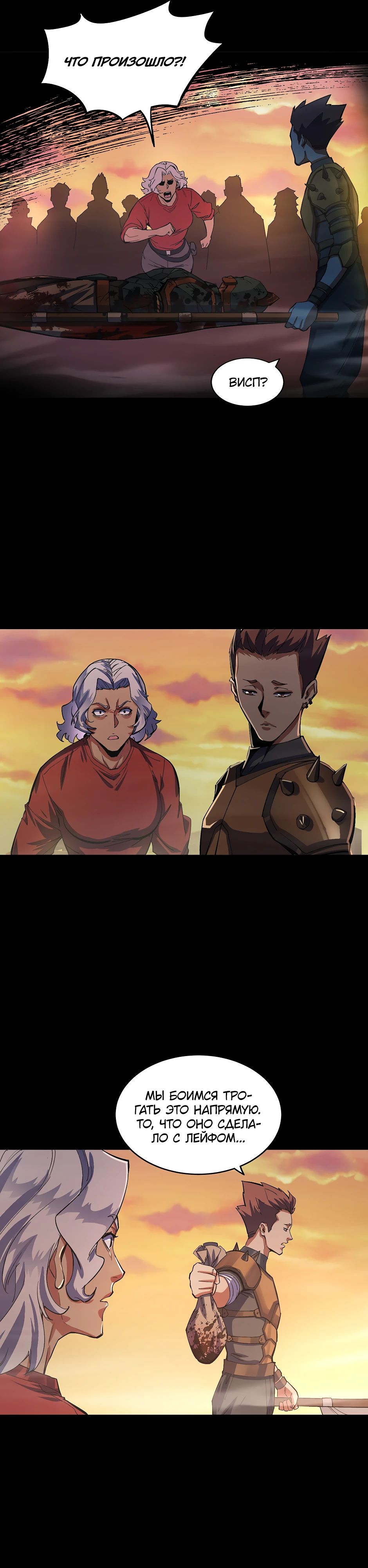 Глава 17 - страница 13