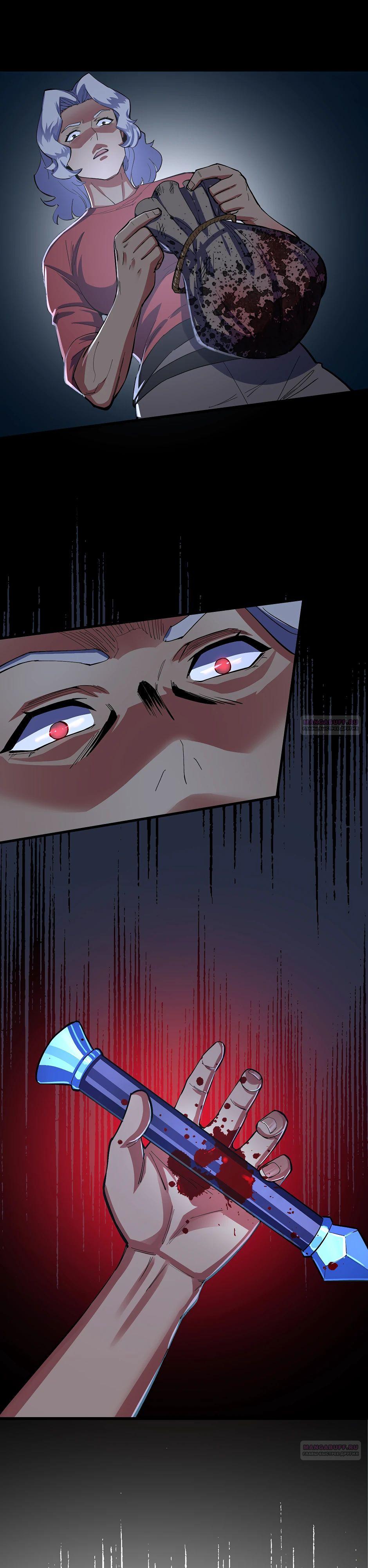 Глава 17 - страница 14