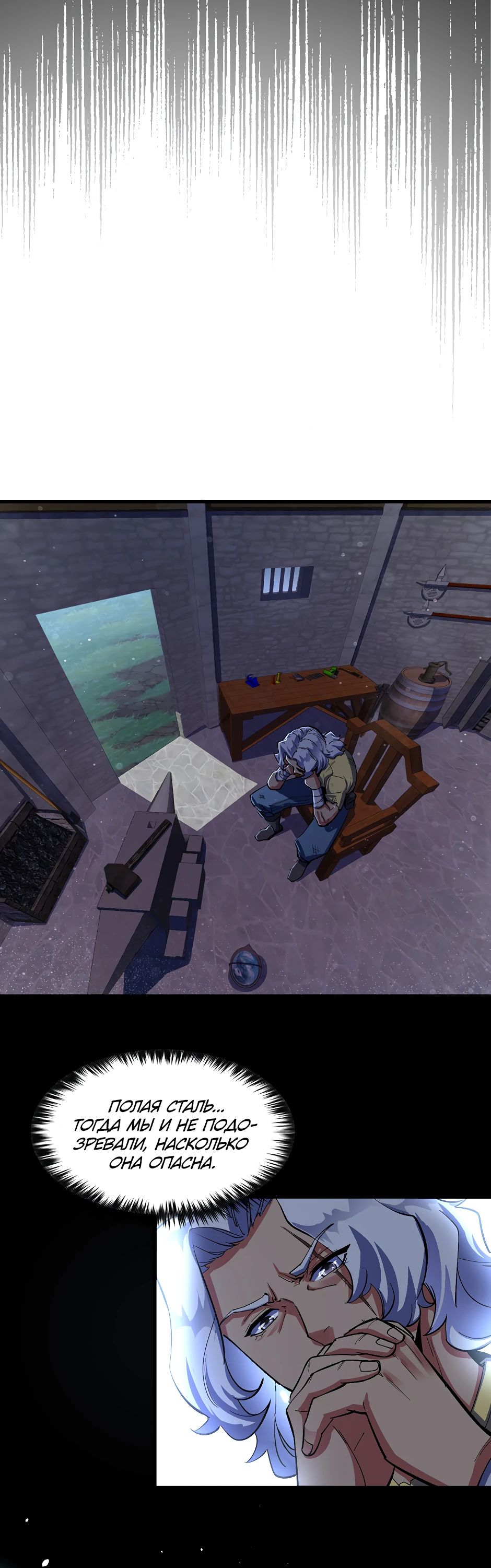 Глава 17 - страница 15