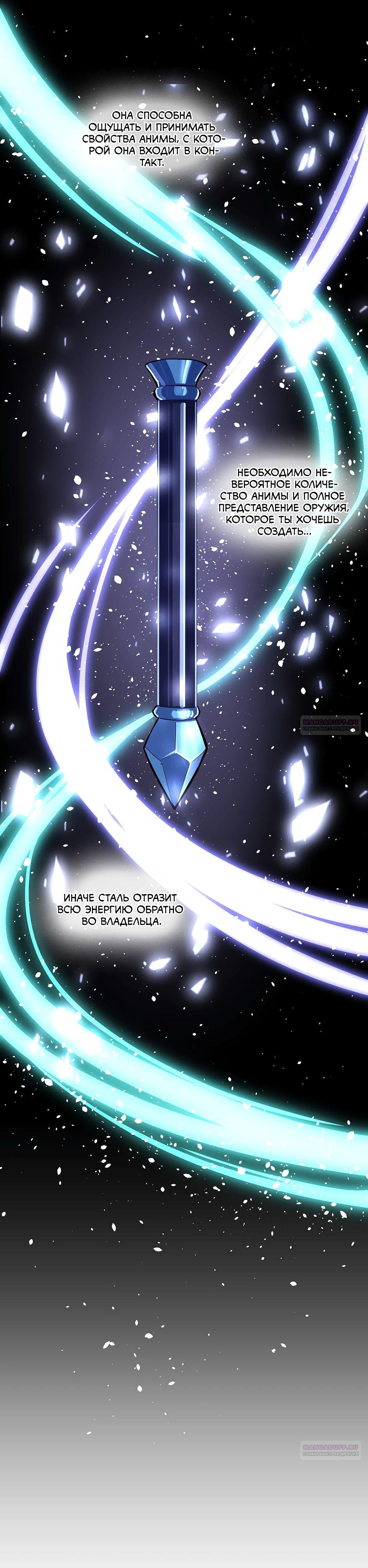 Глава 17 - страница 16