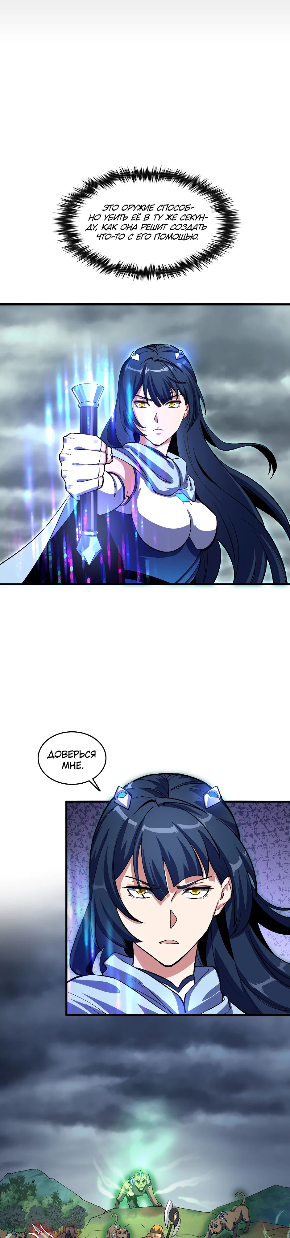 Глава 17 - страница 17