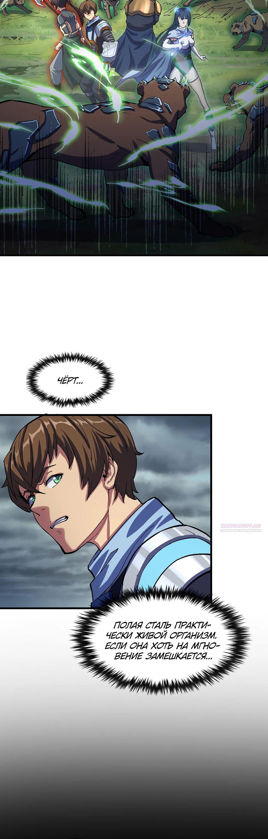 Глава 17 - страница 18