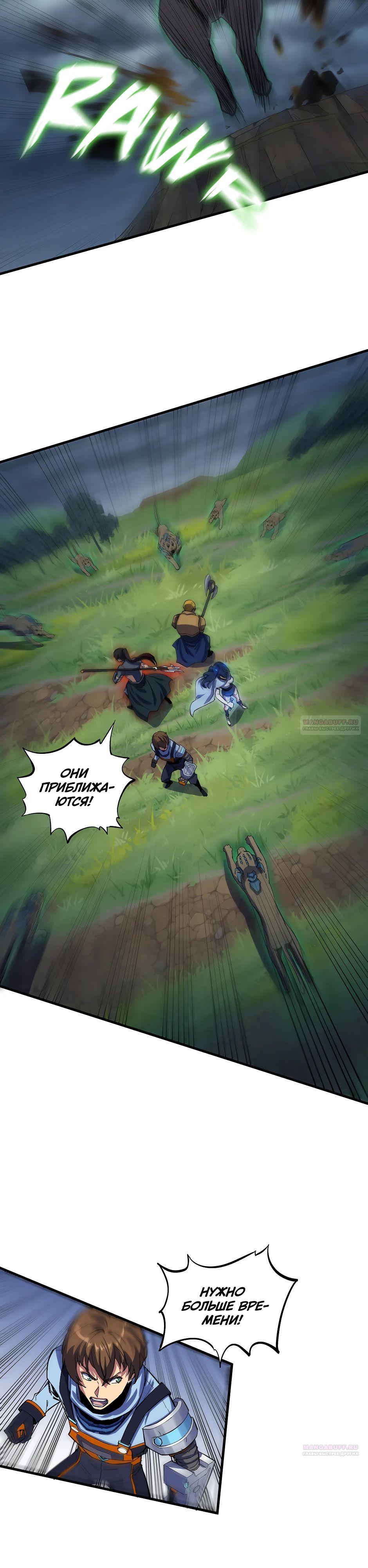 Глава 17 - страница 20