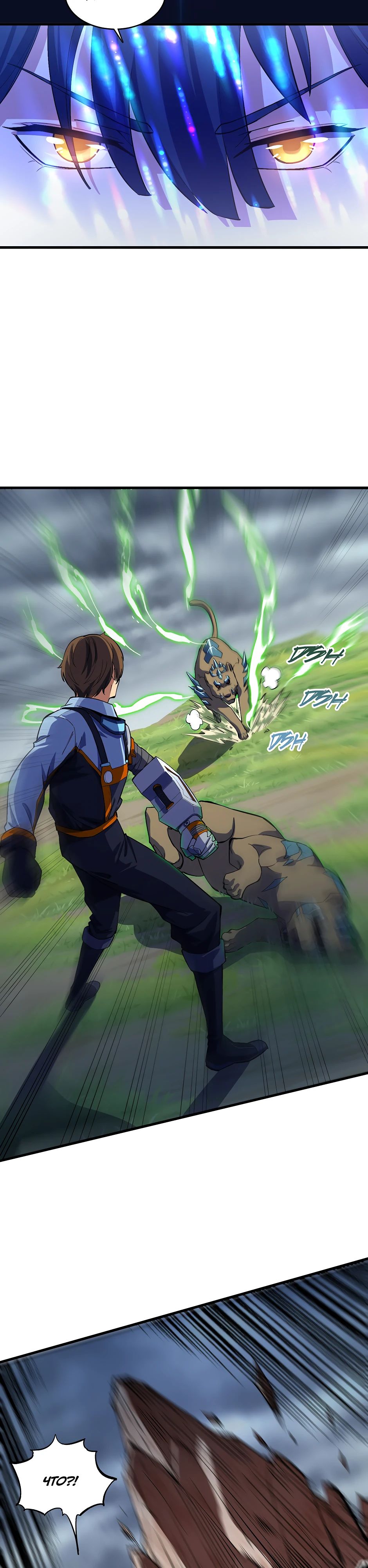 Глава 17 - страница 23