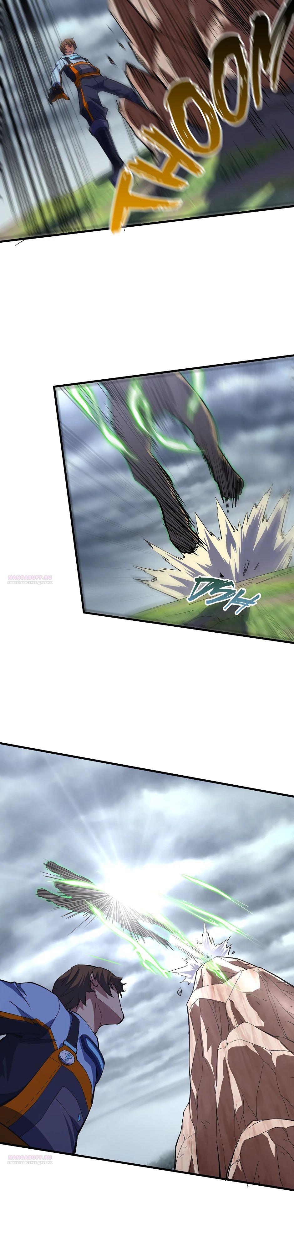 Глава 17 - страница 24