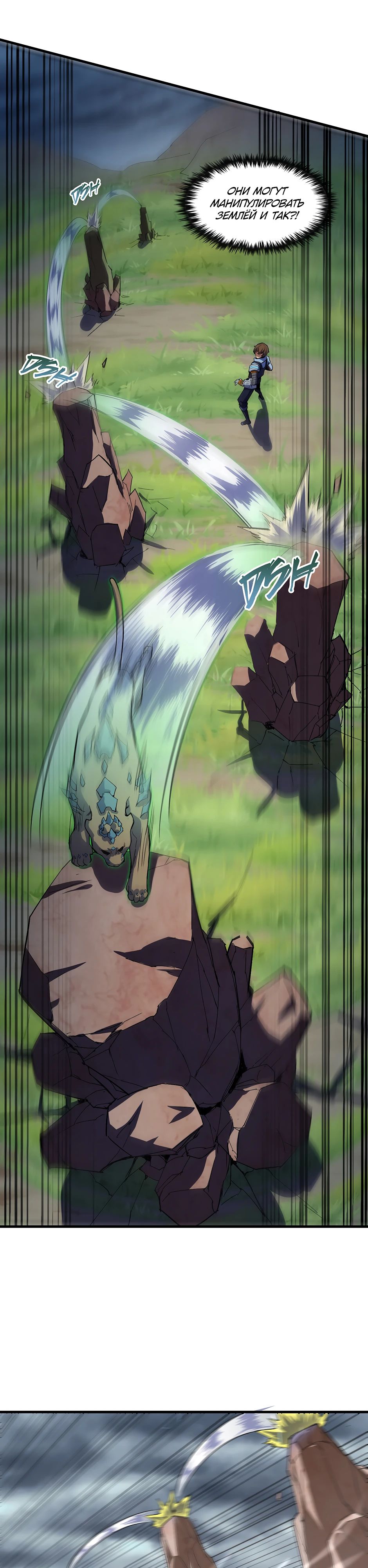 Глава 17 - страница 25