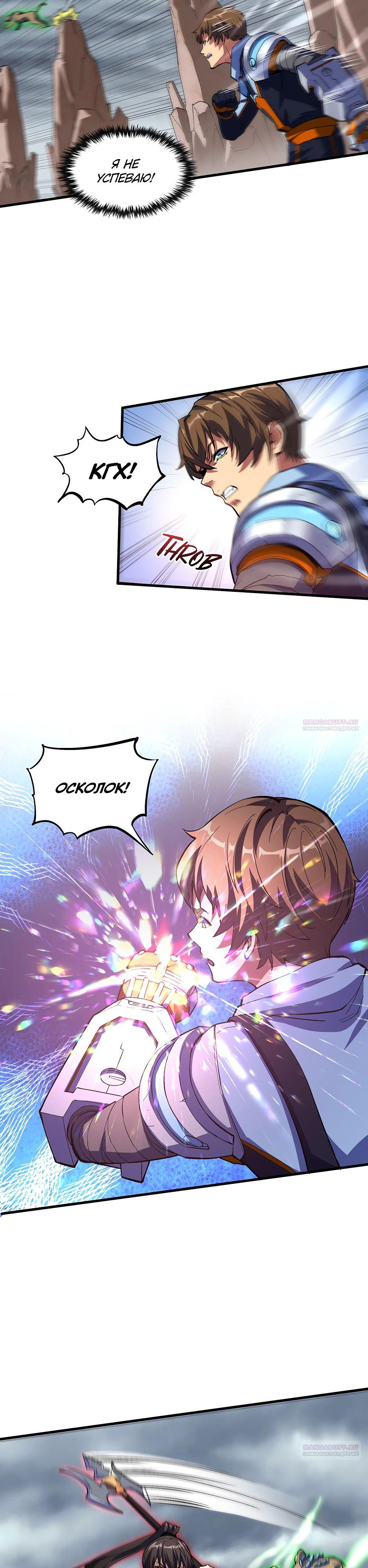 Глава 17 - страница 26