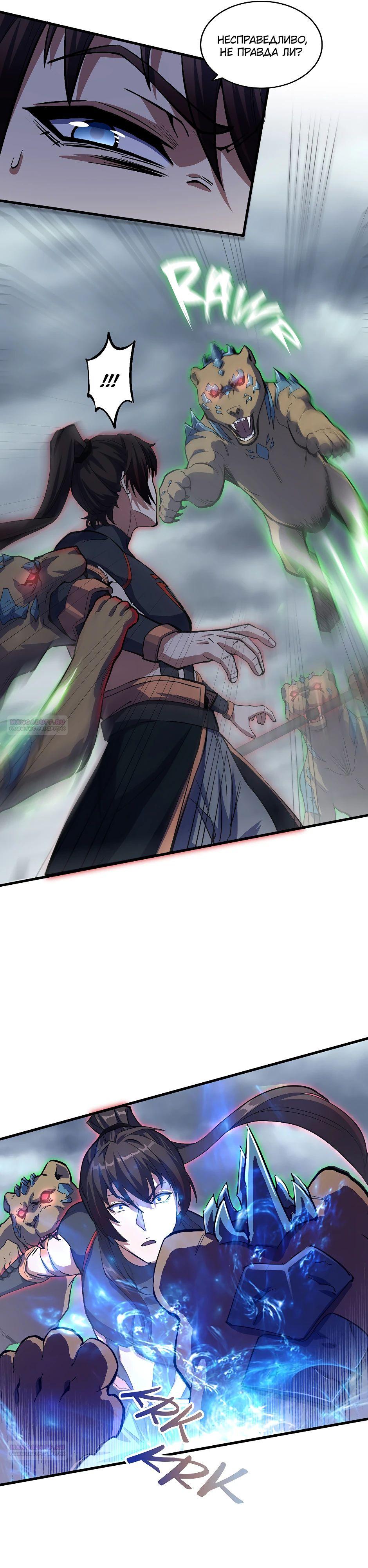 Глава 17 - страница 28