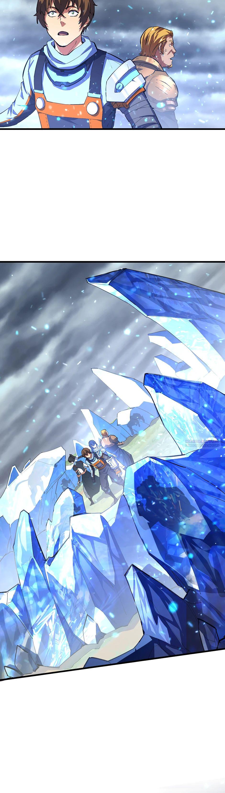 Глава 17 - страница 30