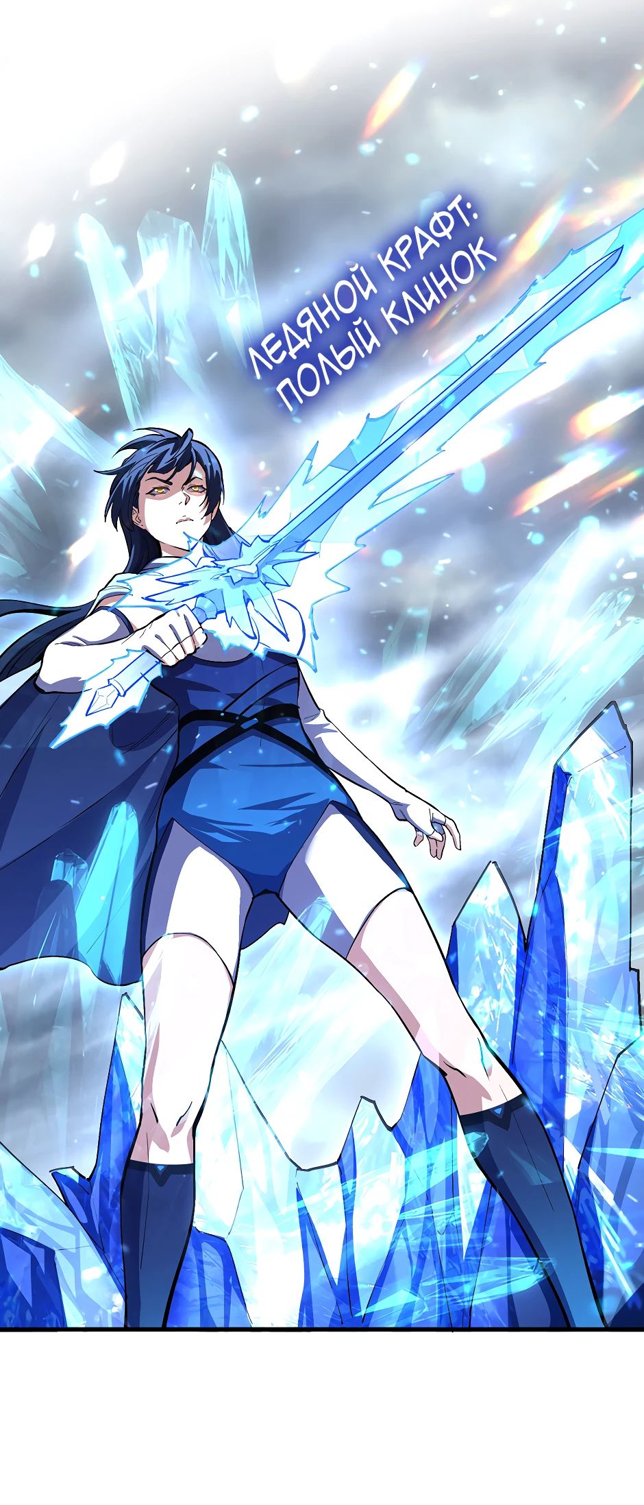 Глава 17 - страница 31