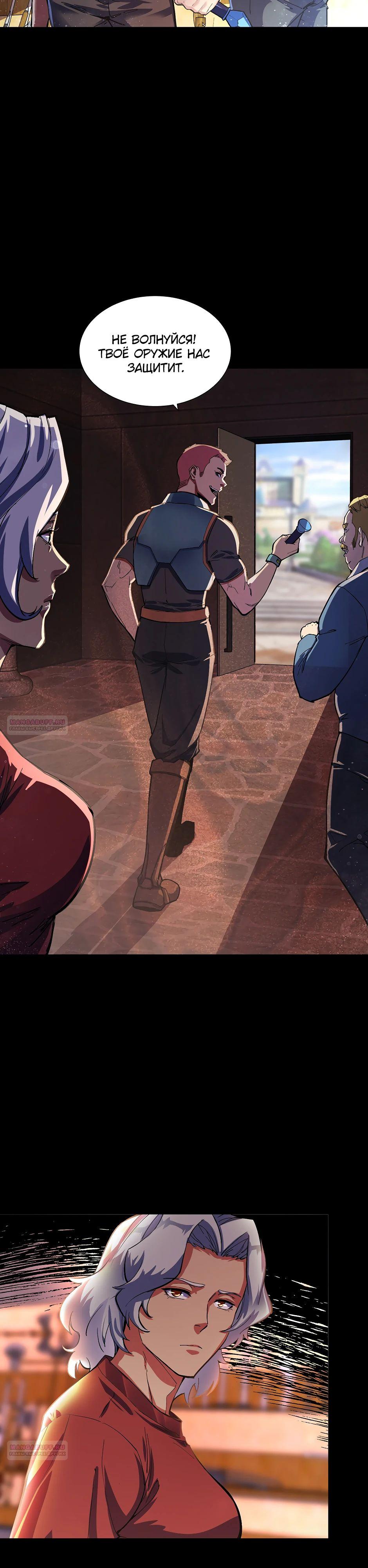 Глава 17 - страница 8