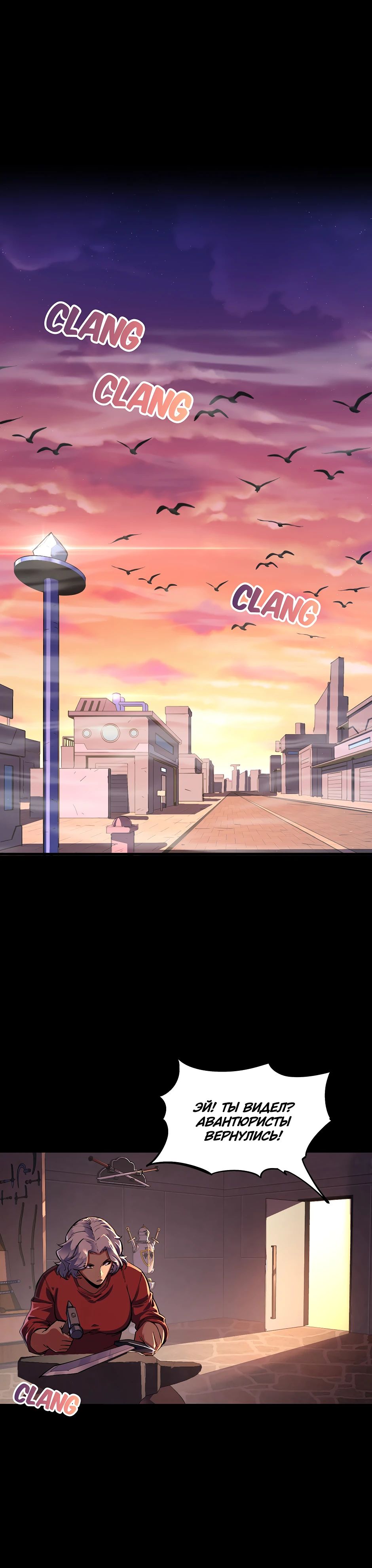 Глава 17 - страница 9