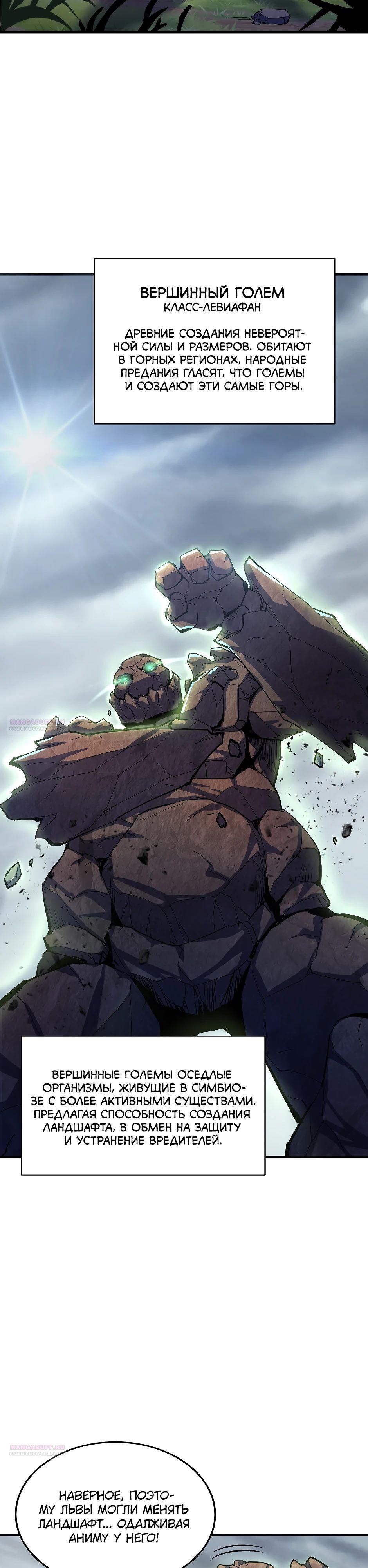 Глава 18 - страница 10