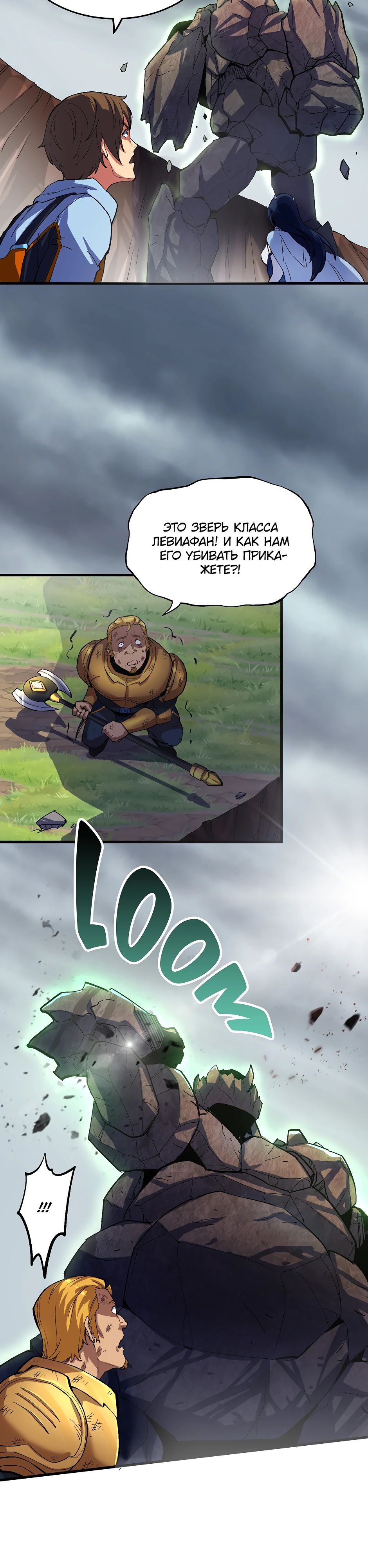 Глава 18 - страница 11