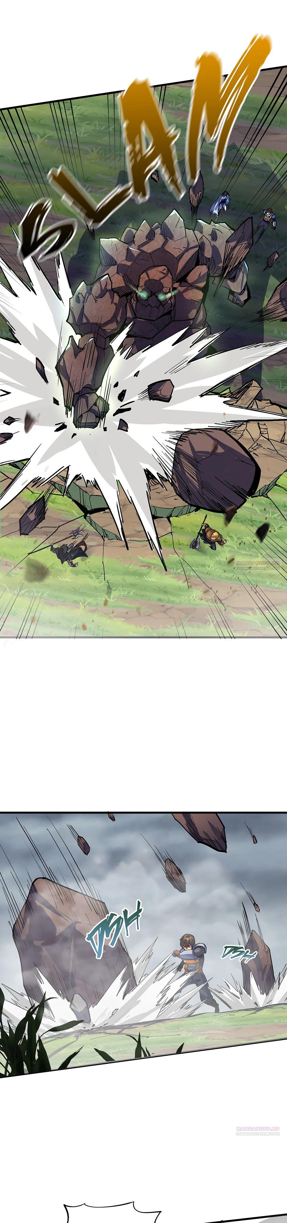 Глава 18 - страница 12