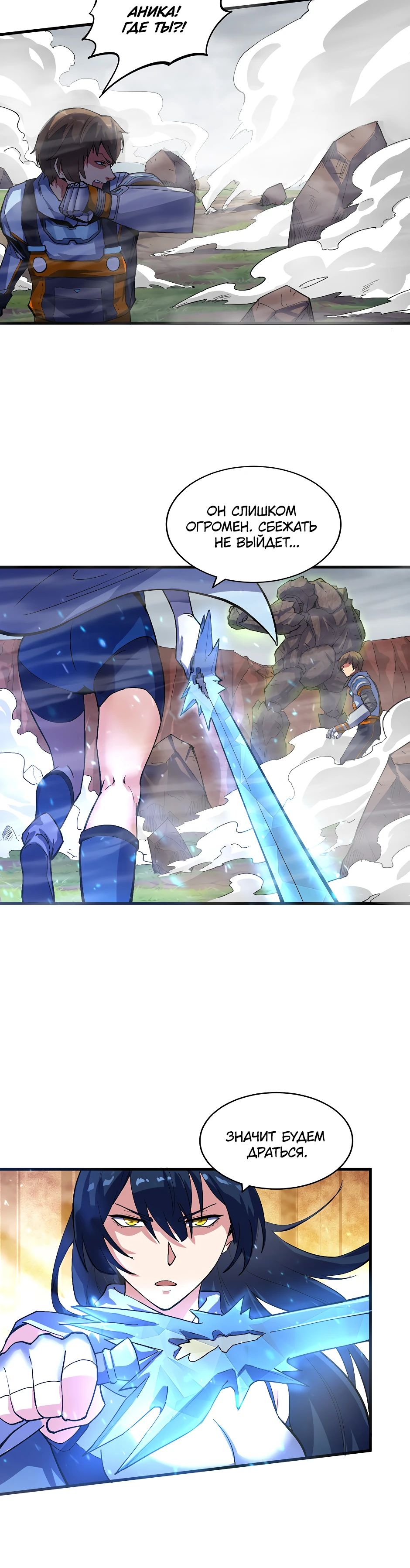 Глава 18 - страница 13